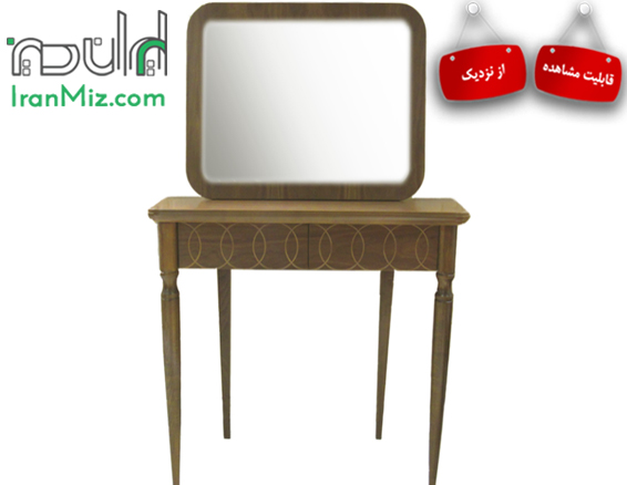 آینه و کنسول نایریکا