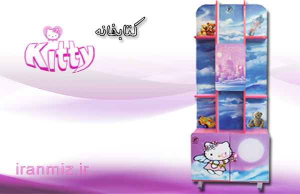 کتابخانه کیتی