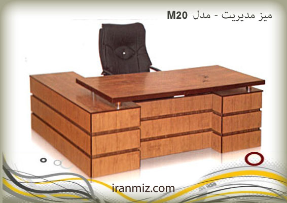میز مدیریت مدل M 20