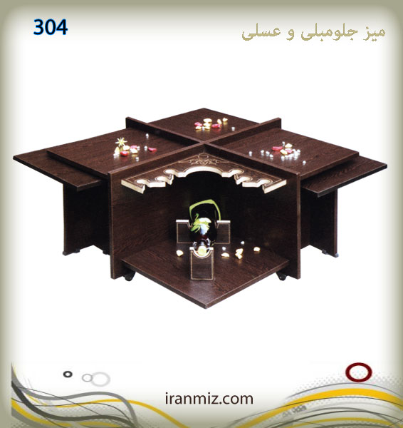 جلو مبلی 304