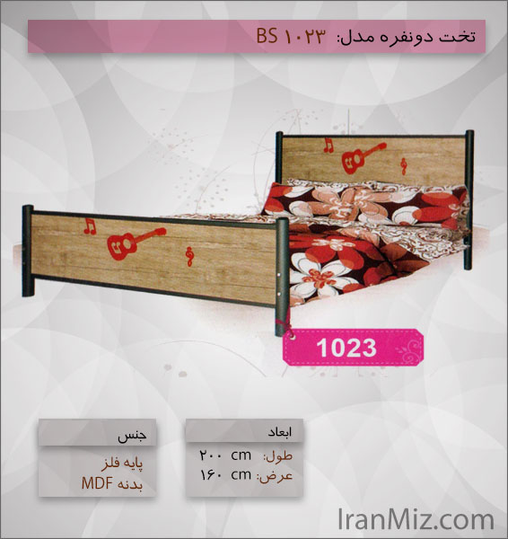 تخت دو نفره bs1023