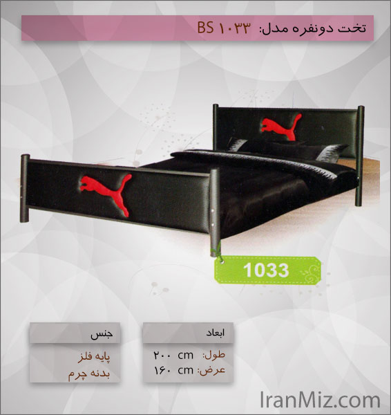 تخت دو نفره BS1033