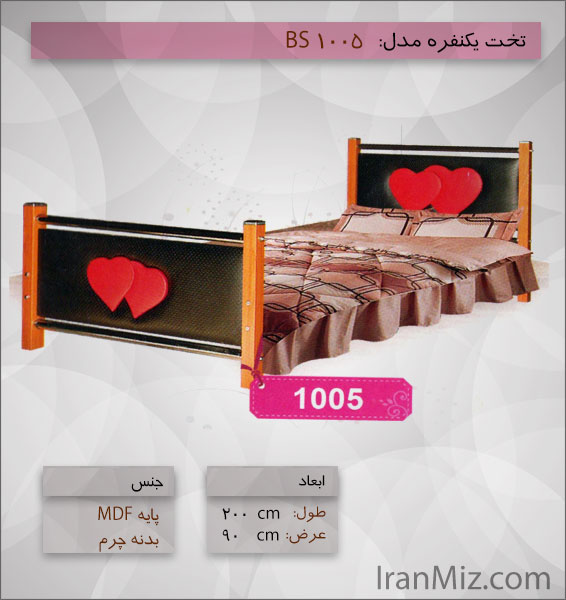 تخت یکنفره bs1005