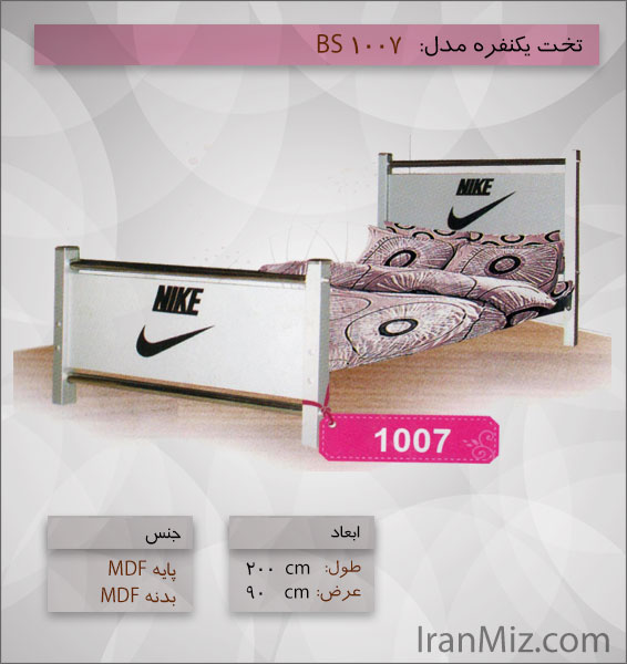 تخت یکنفره bs1007