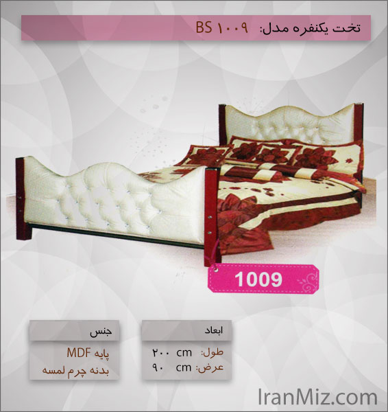 تخت یکنفره bs1009