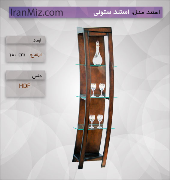 ستونی