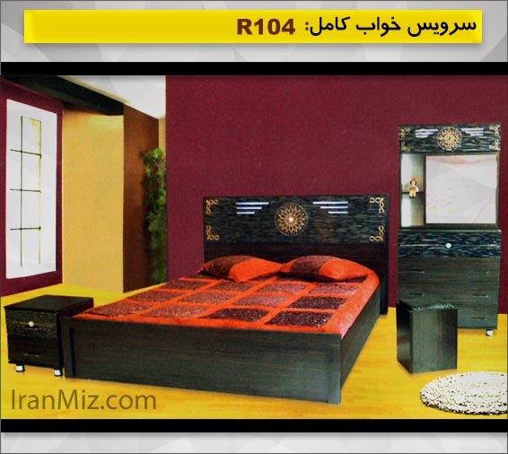 سرویس خواب R 104
