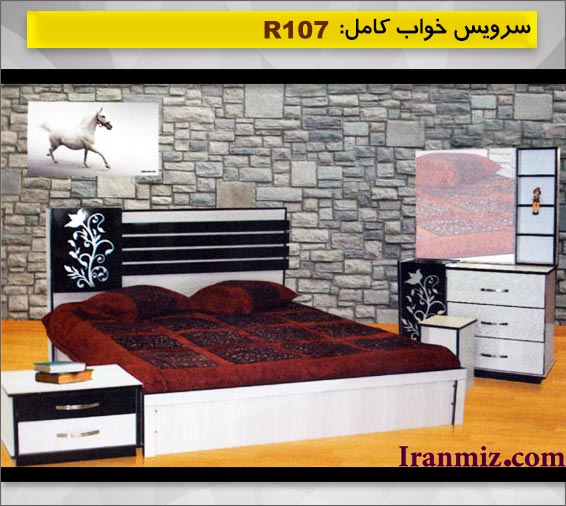 سرویس خواب R 107