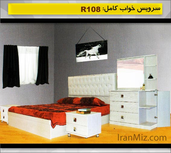 سرویس خواب R 108