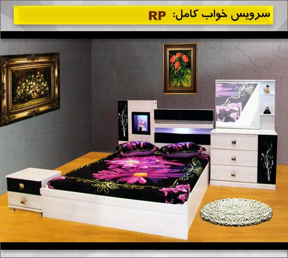 سرویس خواب R P