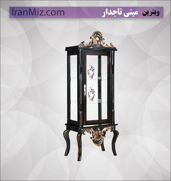 مینی تاج دار 